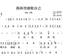 爱游戏 -斟郇读音是什么