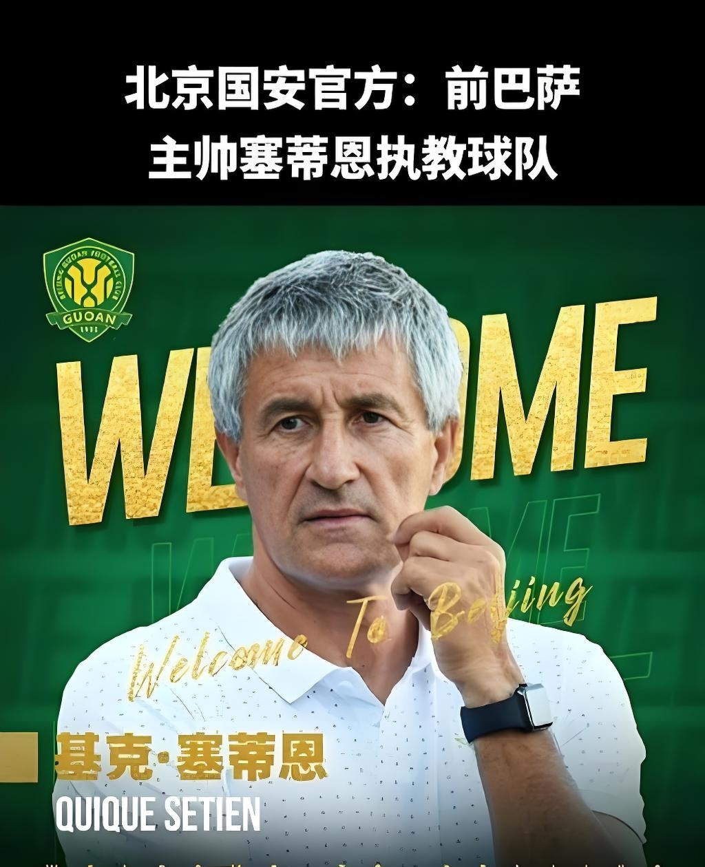 爱游戏 -包含葡超赛程吃紧，北京国安今晚扳平良机，信心回归，资深球员宣示担当的词条